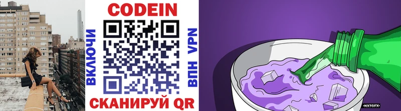 купить  цена  Озёры  Codein Purple Drank 