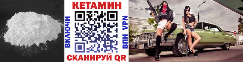 Кетамин VHQ  Озёры 