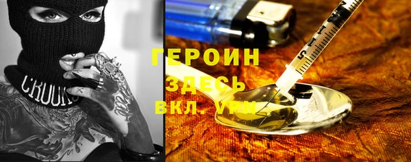 героин Балахна
