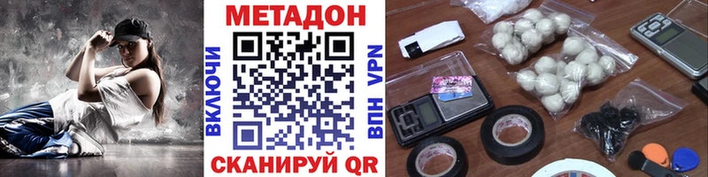 МЕТАДОН мёд  наркота  Озёры 