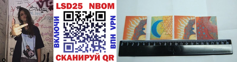 цена наркотик  МЕГА ссылка  Марки 25I-NBOMe 1,8мг  Озёры 